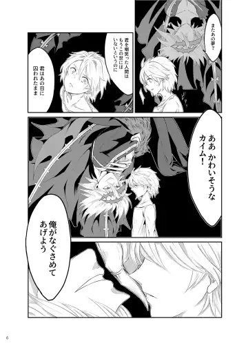 [Hanged Man] Saimin Reinkouto Fhentai - Page 3