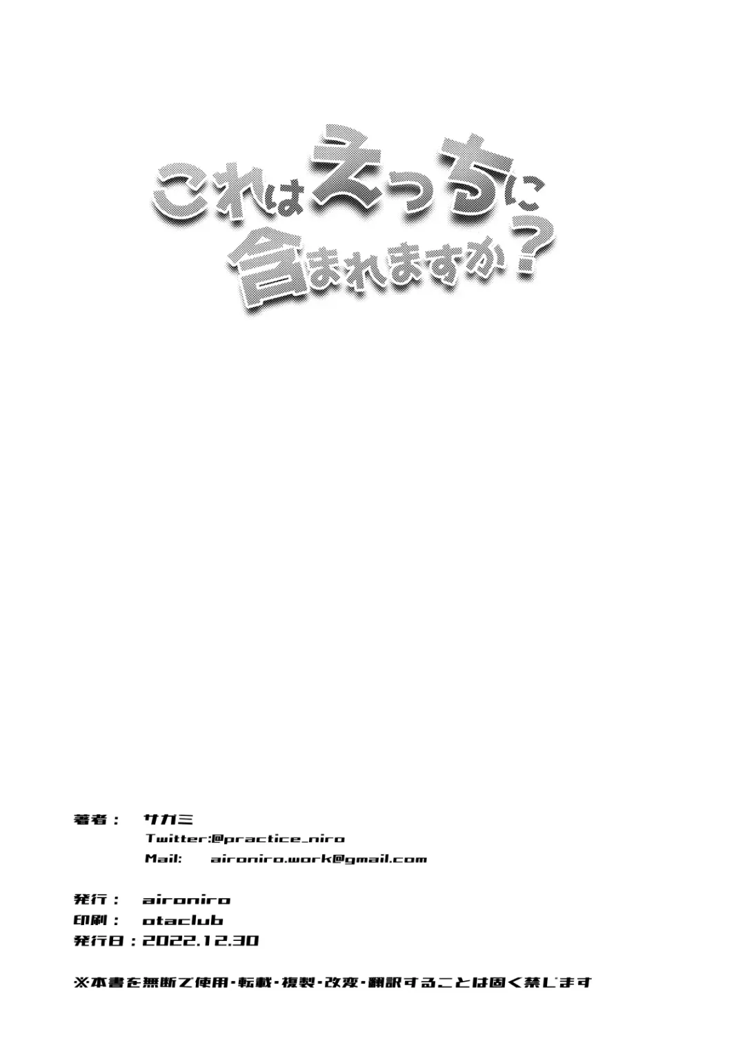 [Sagami] Kore wa Ecchi ni Fukumaremasu ka? Fhentai - Page 25