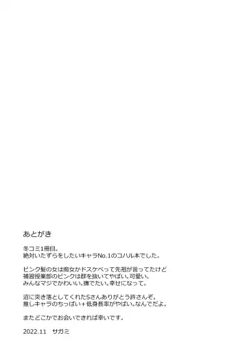 [Sagami] Kore wa Ecchi ni Fukumaremasu ka? Fhentai - Page 22