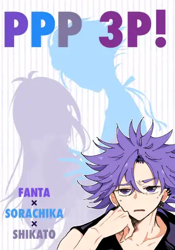 3P! Fhentai - Page 2