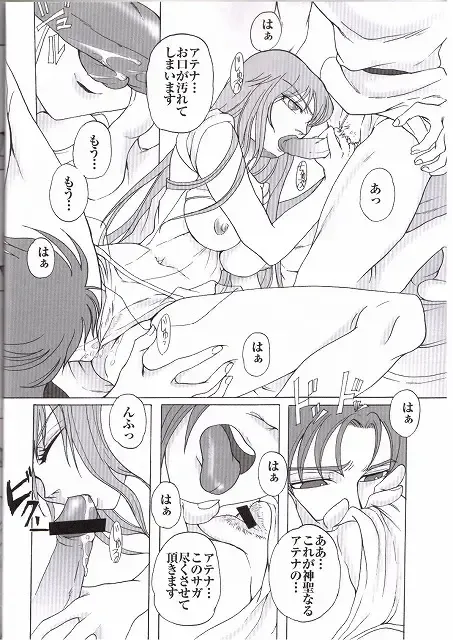 [Sugar Milk] Golden Venus Fhentai - Page 10