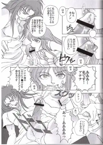 [Sugar Milk] Golden Venus Fhentai - Page 11