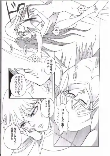 [Sugar Milk] Golden Venus Fhentai - Page 24