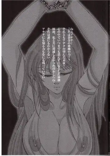 [Sugar Milk] Golden Venus Fhentai - Page 27