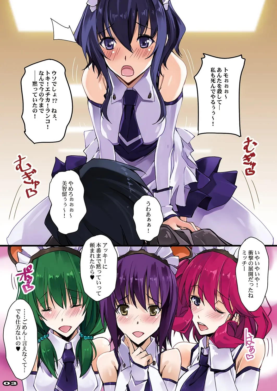 [Nagare Hyo-go] Midareta Kanojotachi to no Majiwarikata Fhentai - Page 2