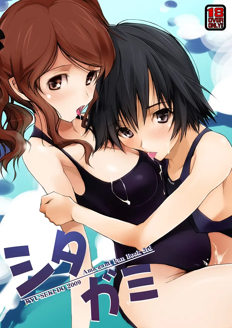 [Nagare Hyo-go] Shitagami Fhentai - Page 1