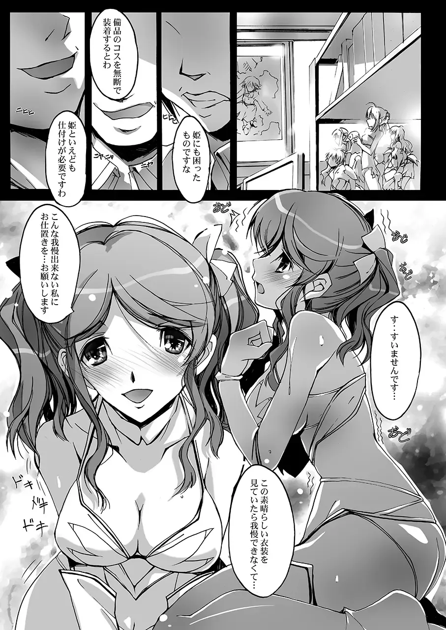 [Nagare Hyo-go] Shitagami Fhentai - Page 14