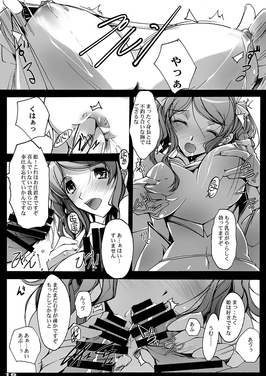 [Nagare Hyo-go] Shitagami Fhentai - Page 15