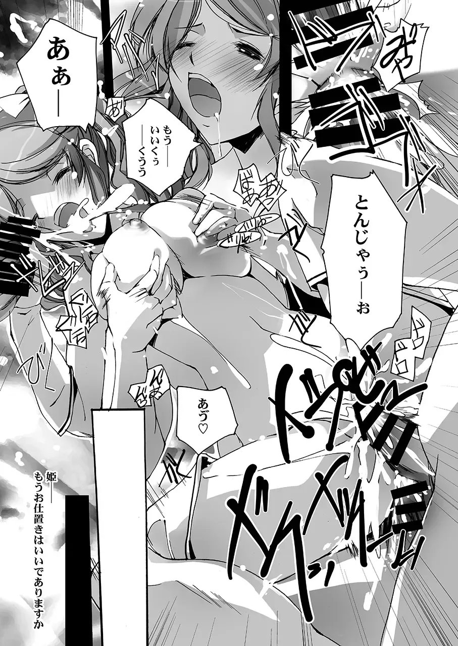 [Nagare Hyo-go] Shitagami Fhentai - Page 21