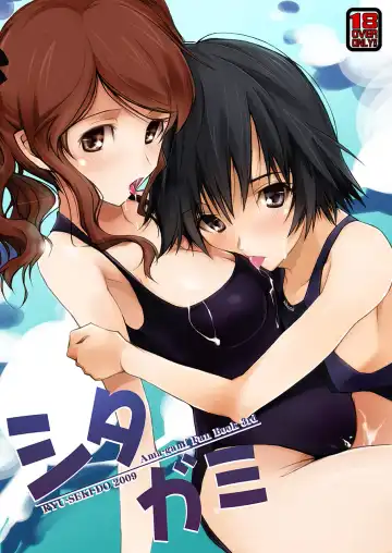 Read [Nagare Hyo-go] Shitagami - Fhentai