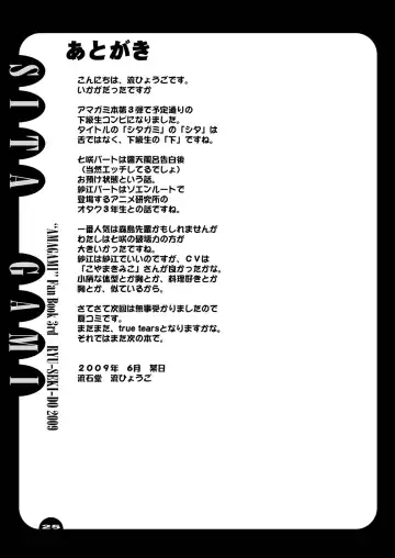 [Nagare Hyo-go] Shitagami Fhentai - Page 24