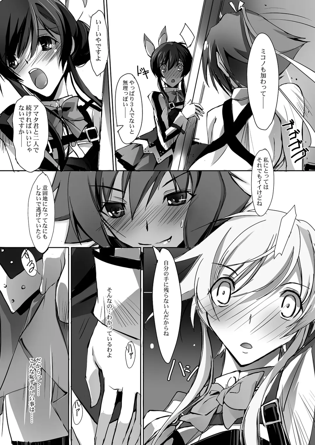 [Nagare Hyo-go] Renai Kakumei - LOVE REVOLUTION Fhentai - Page 12