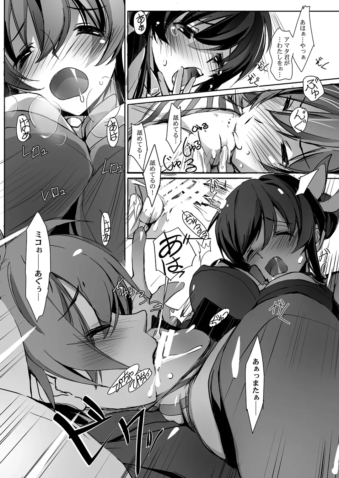 [Nagare Hyo-go] Renai Kakumei - LOVE REVOLUTION Fhentai - Page 14