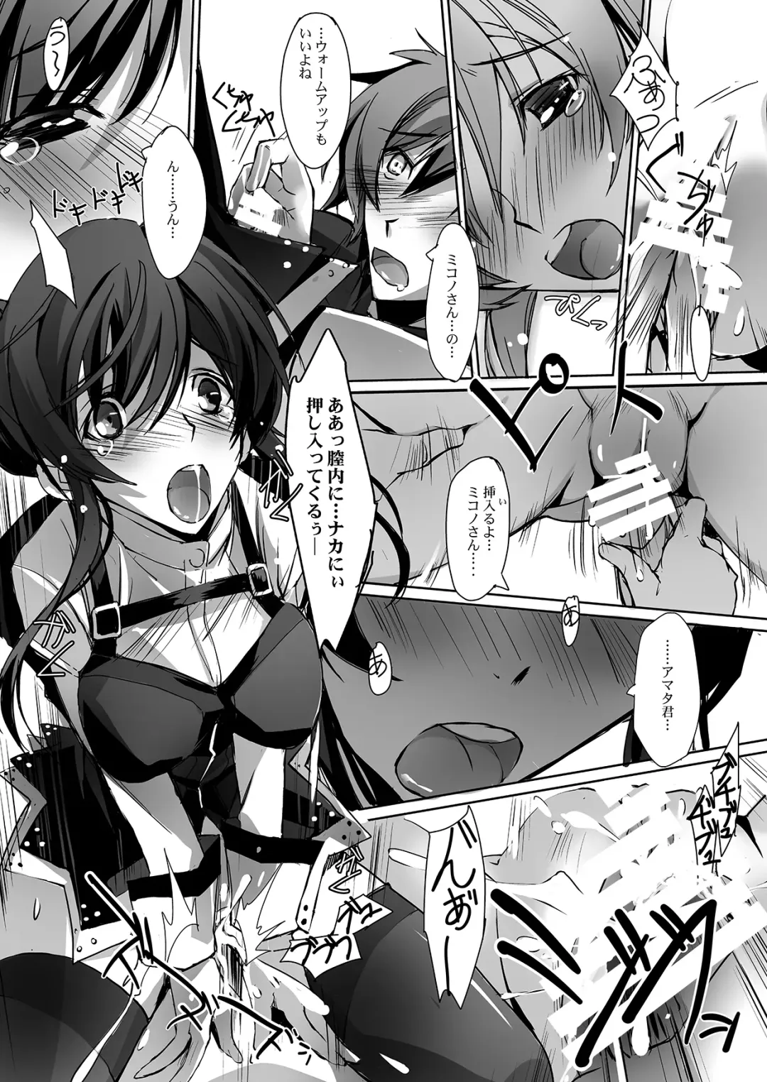 [Nagare Hyo-go] Renai Kakumei - LOVE REVOLUTION Fhentai - Page 17