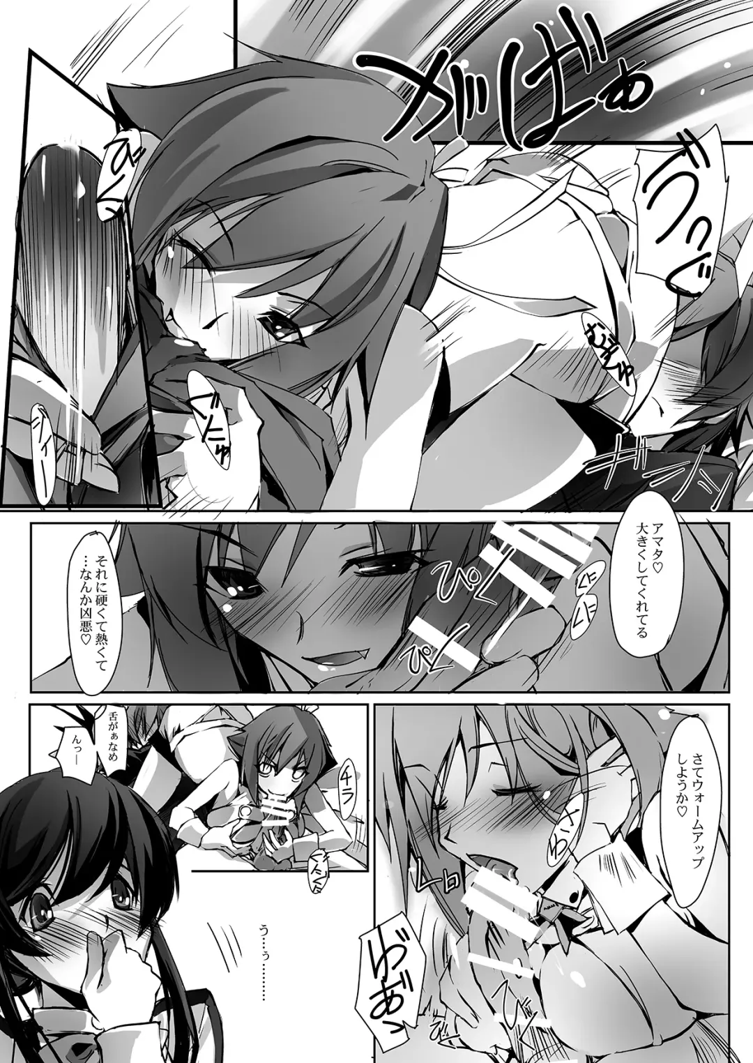 [Nagare Hyo-go] Renai Kakumei - LOVE REVOLUTION Fhentai - Page 7
