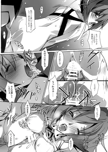 [Nagare Hyo-go] Renai Kakumei - LOVE REVOLUTION Fhentai - Page 15