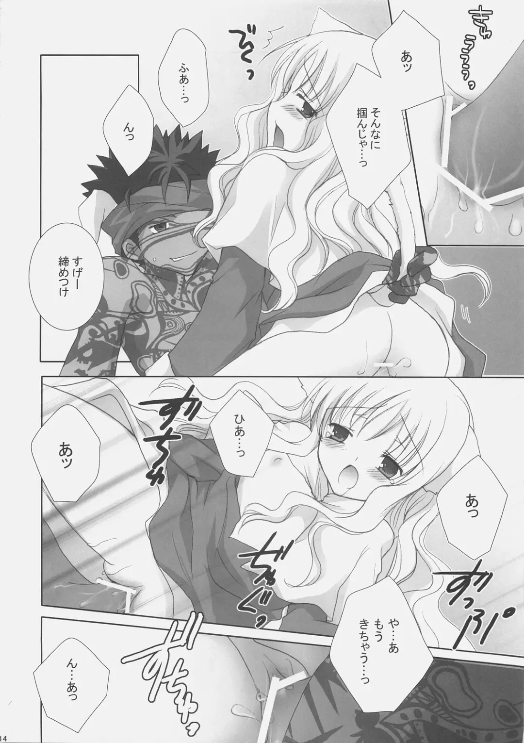 [Shirogane Hina] Fantastic Joker Fhentai - Page 13