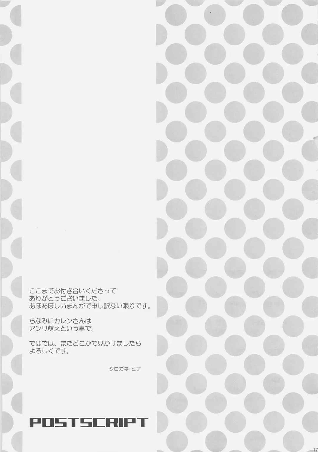 [Shirogane Hina] Fantastic Joker Fhentai - Page 16