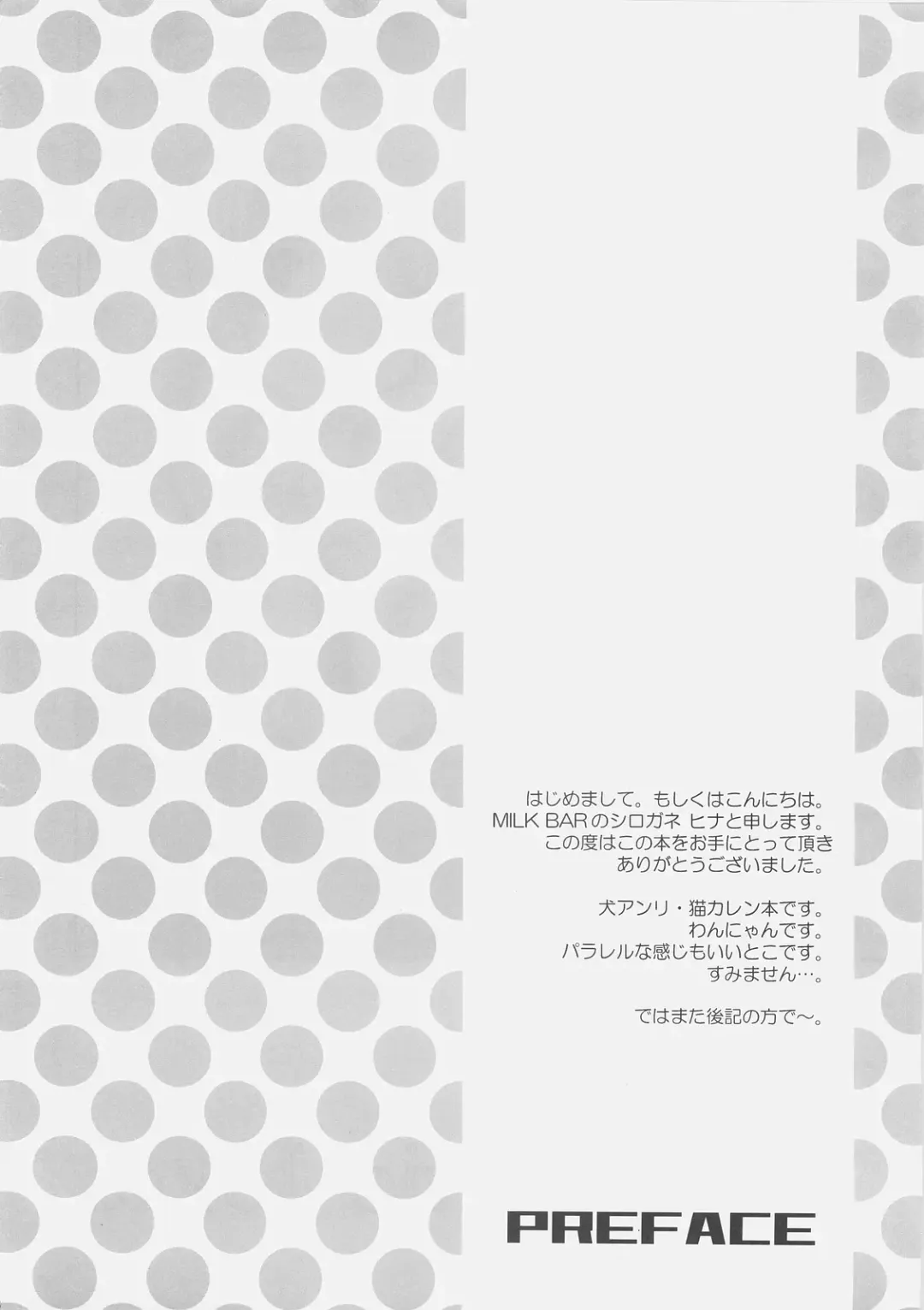 [Shirogane Hina] Fantastic Joker Fhentai - Page 5