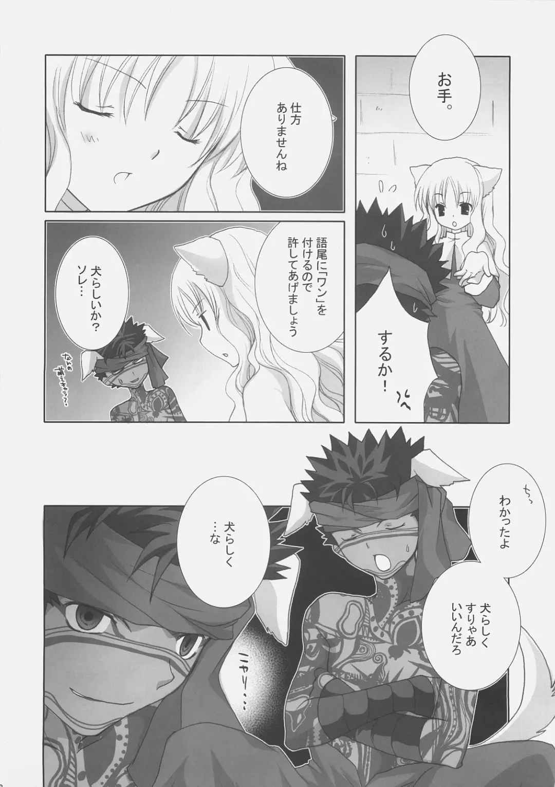 [Shirogane Hina] Fantastic Joker Fhentai - Page 7