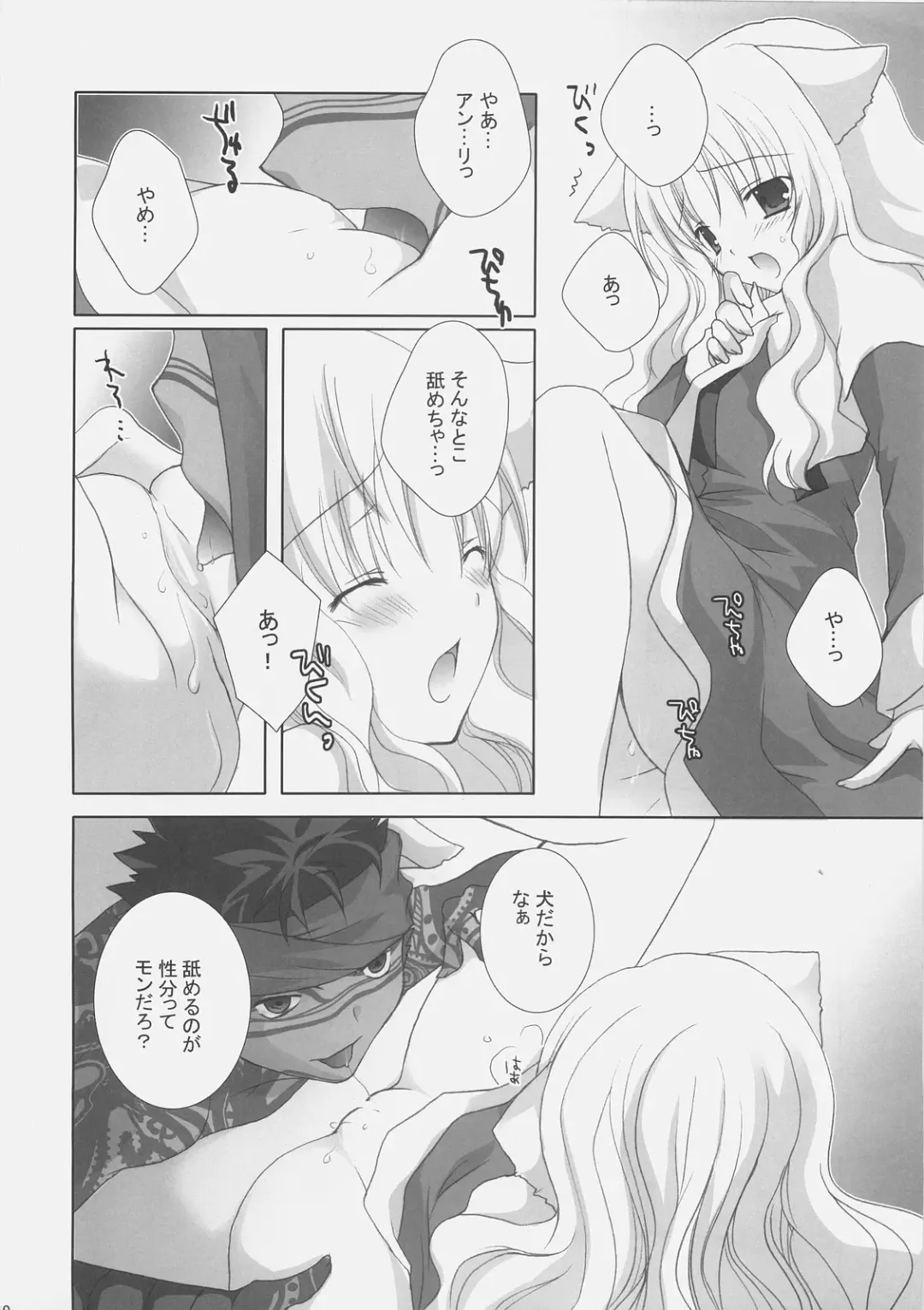 [Shirogane Hina] Fantastic Joker Fhentai - Page 9