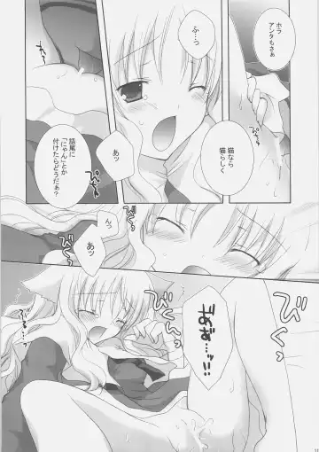 [Shirogane Hina] Fantastic Joker Fhentai - Page 10