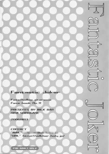 [Shirogane Hina] Fantastic Joker Fhentai - Page 17