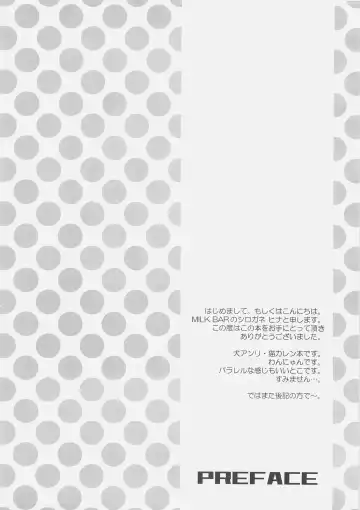 [Shirogane Hina] Fantastic Joker Fhentai - Page 5