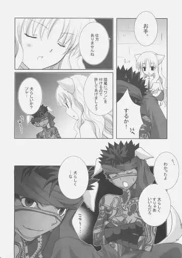 [Shirogane Hina] Fantastic Joker Fhentai - Page 7