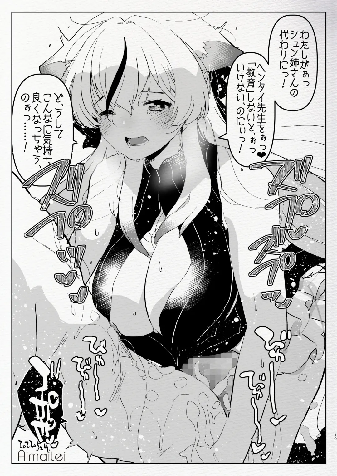 [Aimaitei Umami] Futanari Chuushin Sukebe E Matome 3 - Illustration of FUTANARI-Skeb.e Fhentai - Page 19