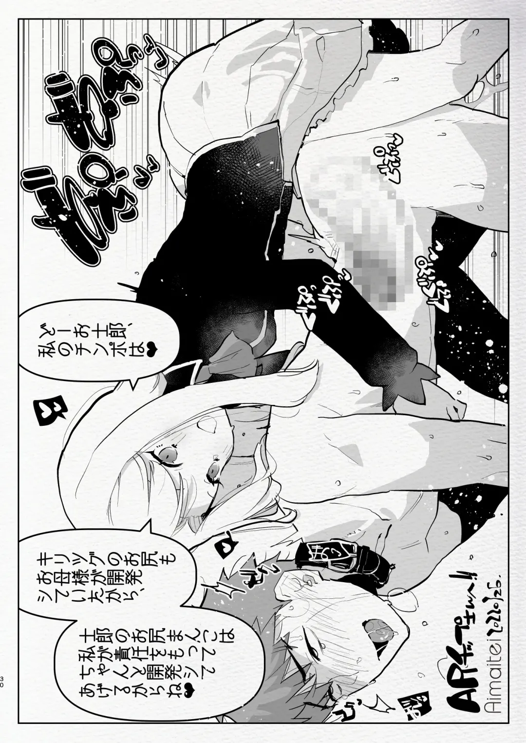 [Aimaitei Umami] Futanari Chuushin Sukebe E Matome 3 - Illustration of FUTANARI-Skeb.e Fhentai - Page 30