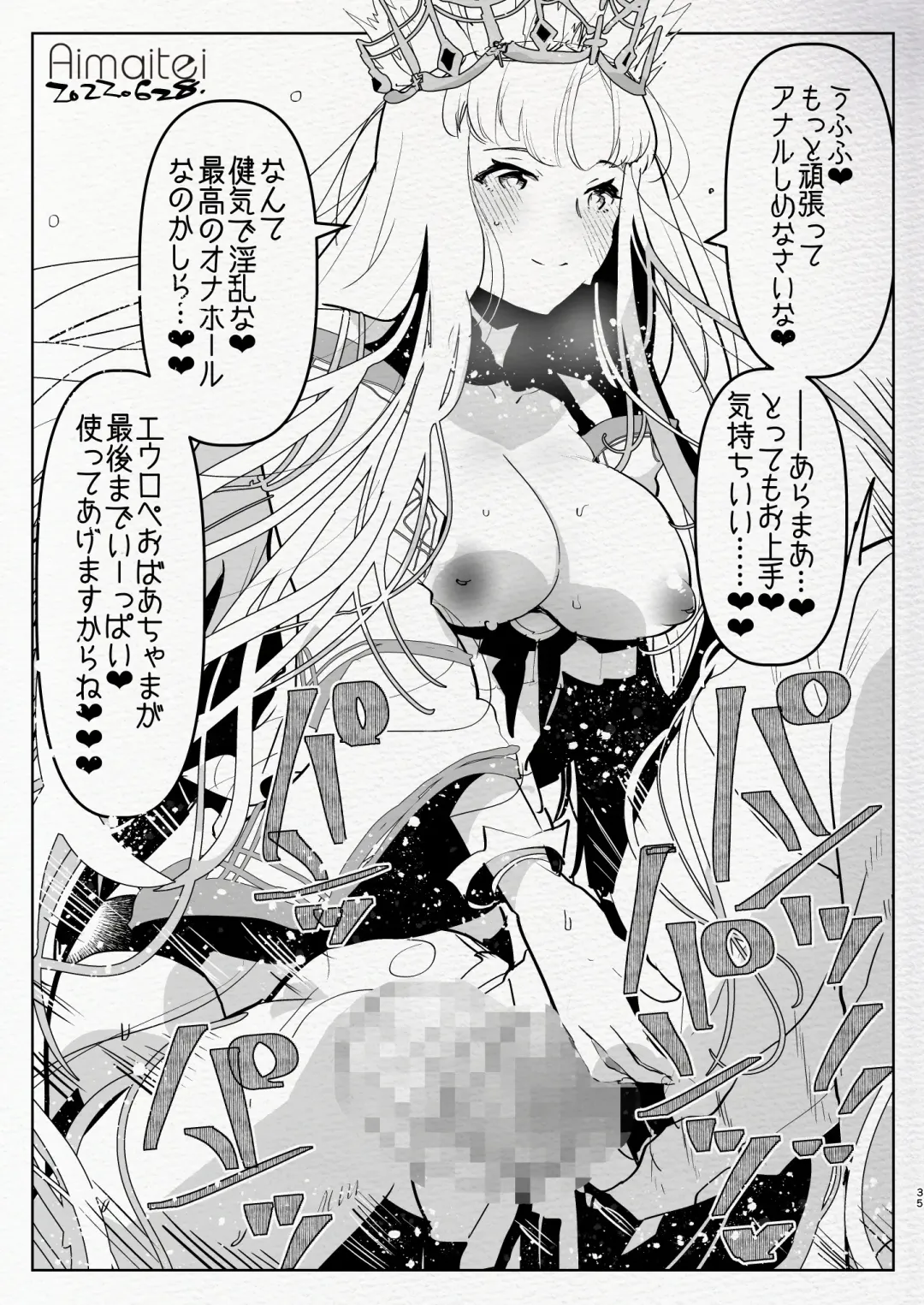 [Aimaitei Umami] Futanari Chuushin Sukebe E Matome 3 - Illustration of FUTANARI-Skeb.e Fhentai - Page 35