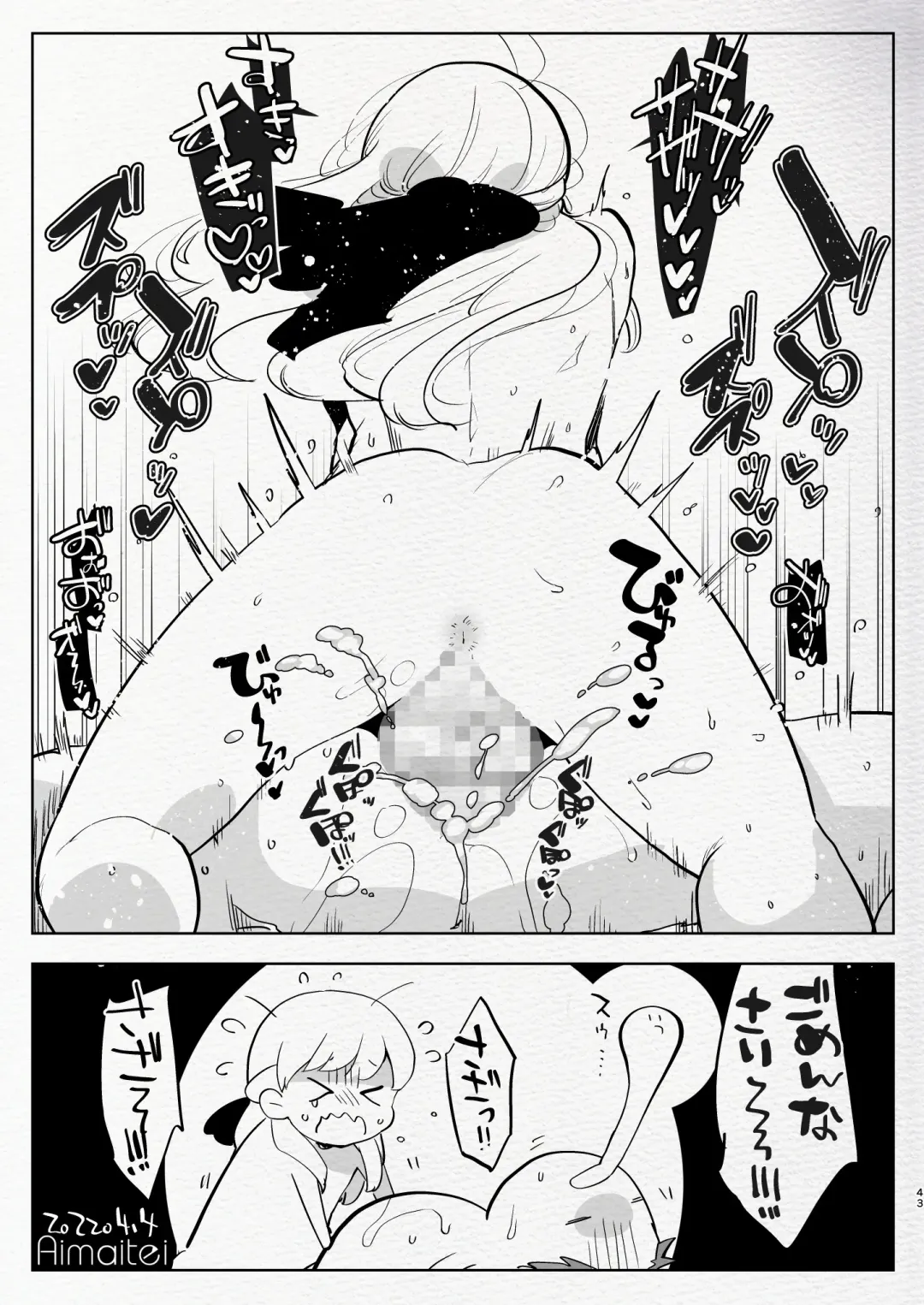 [Aimaitei Umami] Futanari Chuushin Sukebe E Matome 3 - Illustration of FUTANARI-Skeb.e Fhentai - Page 43