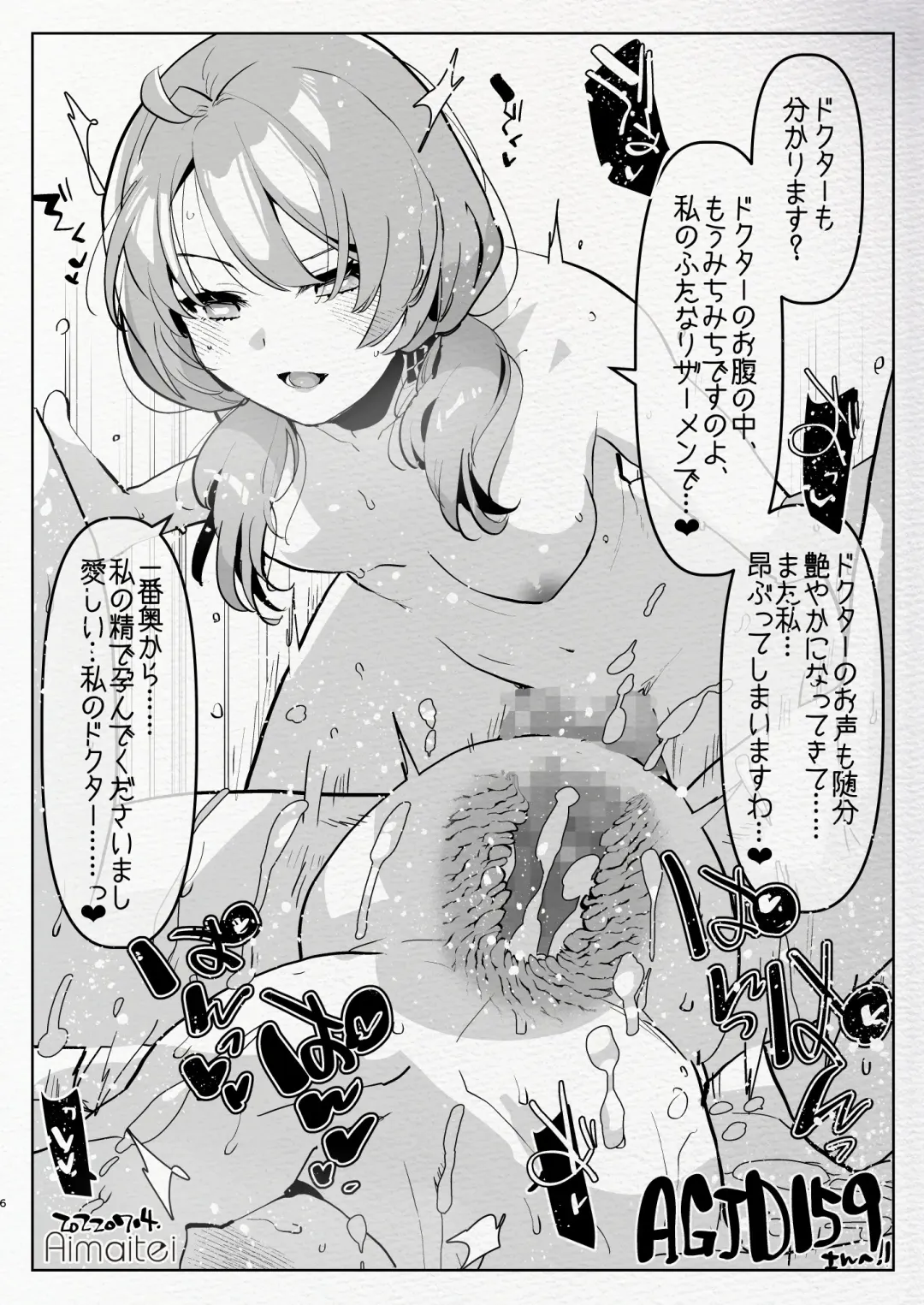 [Aimaitei Umami] Futanari Chuushin Sukebe E Matome 3 - Illustration of FUTANARI-Skeb.e Fhentai - Page 6