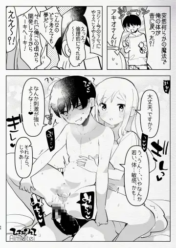 [Aimaitei Umami] Futanari Chuushin Sukebe E Matome 3 - Illustration of FUTANARI-Skeb.e Fhentai - Page 66