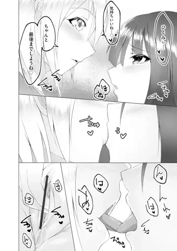 [Random] Foot Trap Ch. 5 Fhentai - Page 21