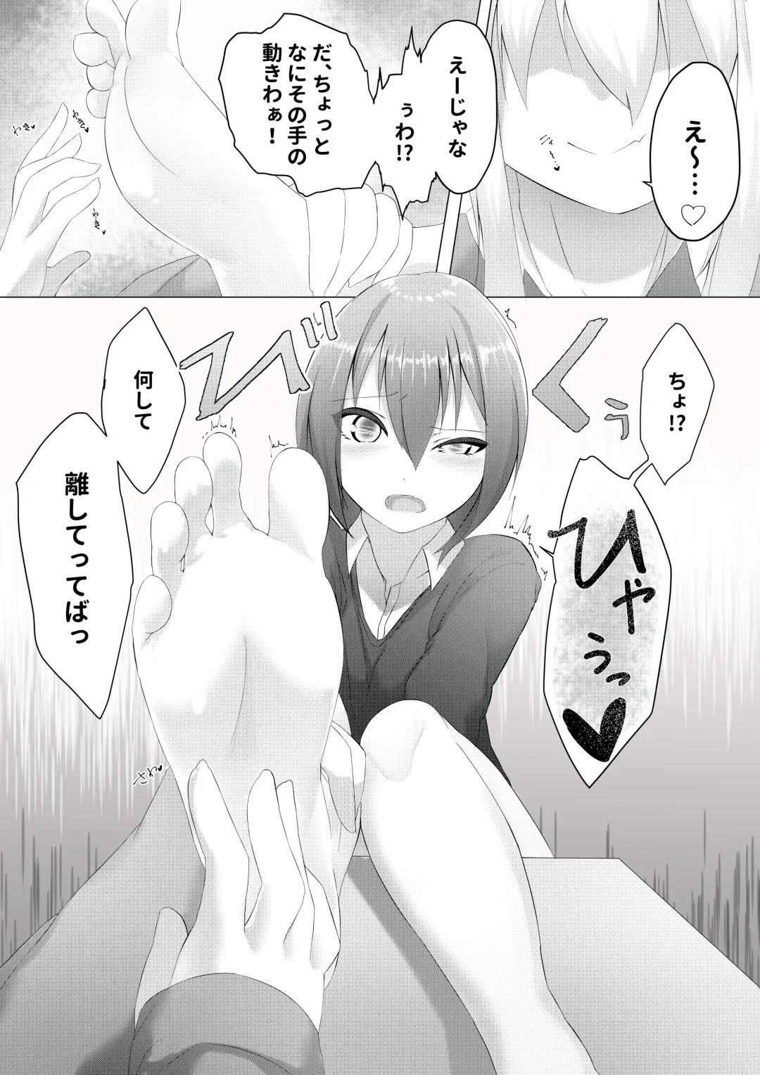 [Random] 妹はすぐ脱ぐ ep学校ですぐ脱ぐ Fhentai - Page 14