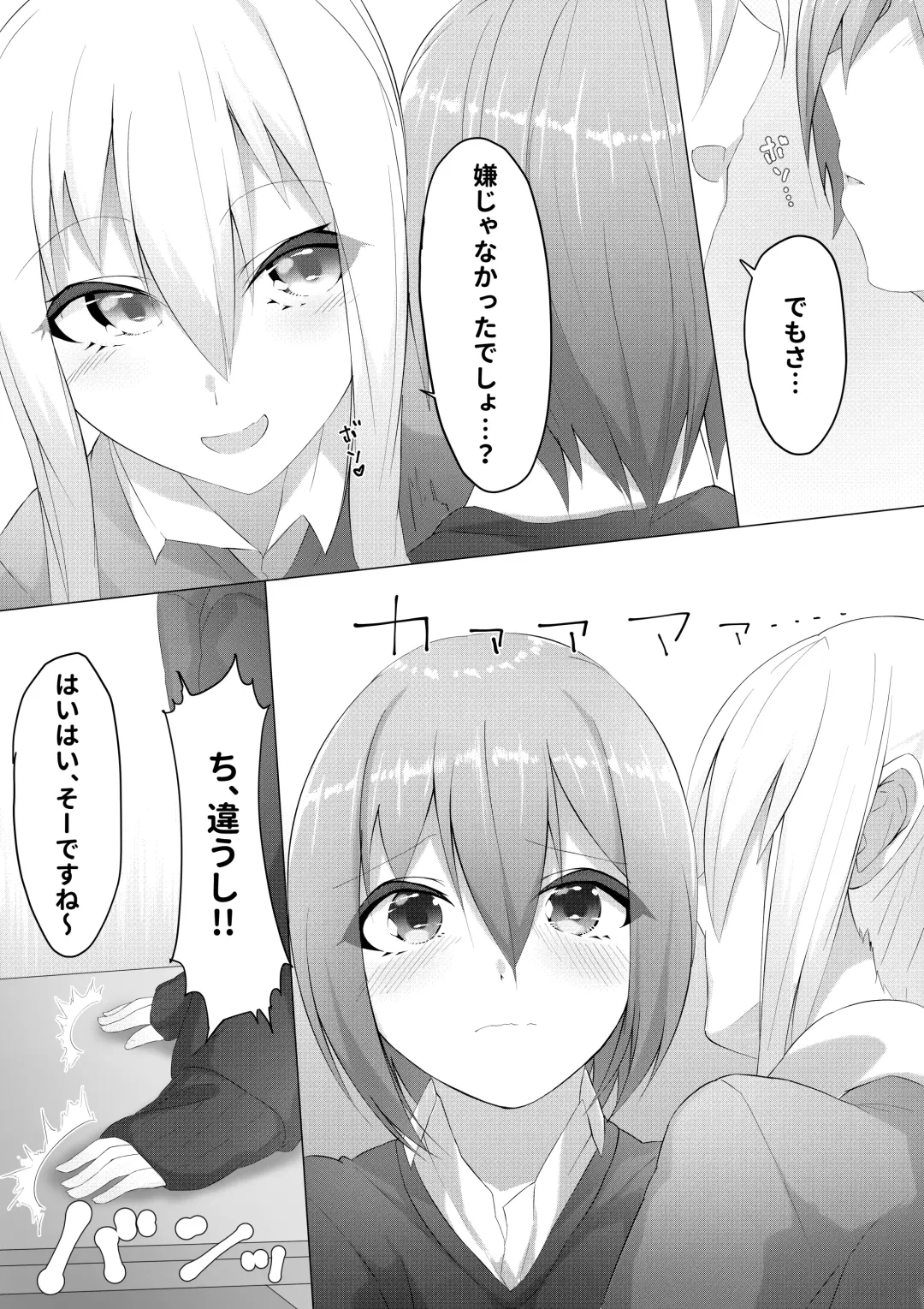 [Random] 妹はすぐ脱ぐ ep学校ですぐ脱ぐ Fhentai - Page 21