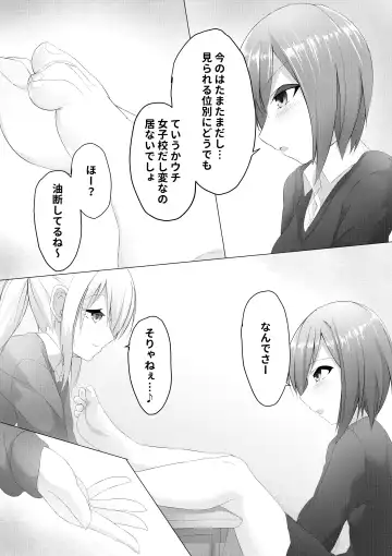 [Random] 妹はすぐ脱ぐ ep学校ですぐ脱ぐ Fhentai - Page 11