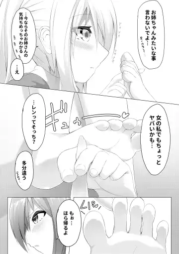 [Random] 妹はすぐ脱ぐ ep学校ですぐ脱ぐ Fhentai - Page 13