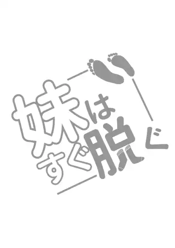 [Random] 妹はすぐ脱ぐ ep学校ですぐ脱ぐ Fhentai - Page 2