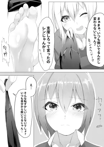 [Random] 妹はすぐ脱ぐ ep学校ですぐ脱ぐ Fhentai - Page 9