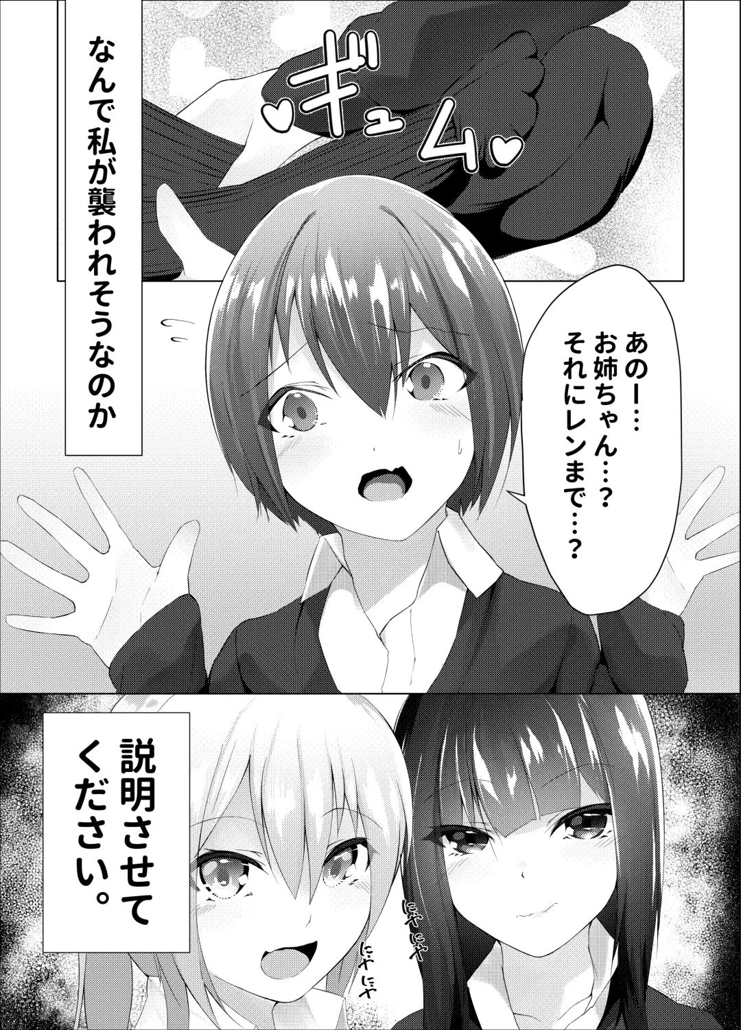 [Random] 妹はすぐ脱ぐ 〜二人の前で脱ぐ〜 Fhentai - Page 3