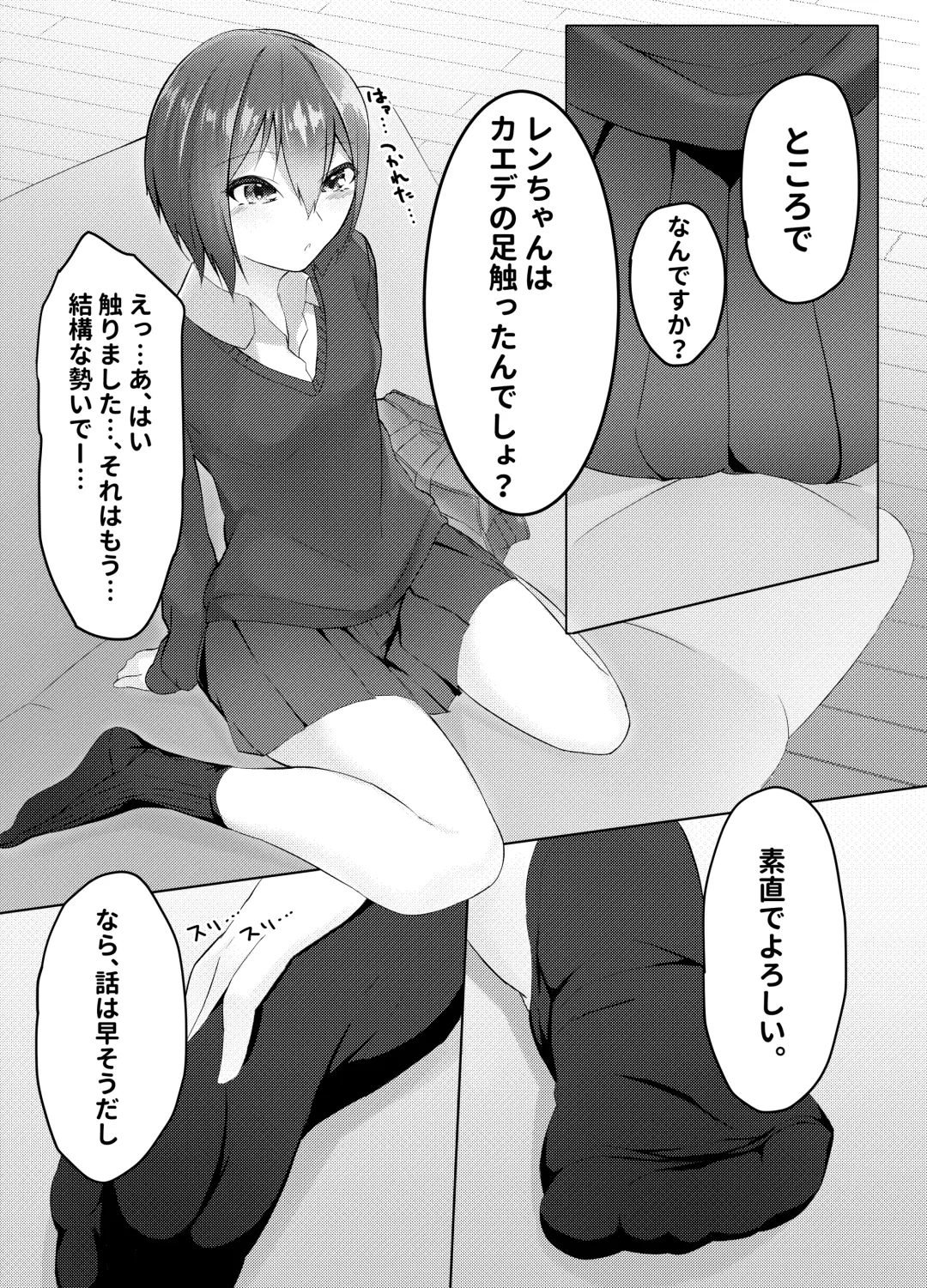 [Random] 妹はすぐ脱ぐ 〜二人の前で脱ぐ〜 Fhentai - Page 7