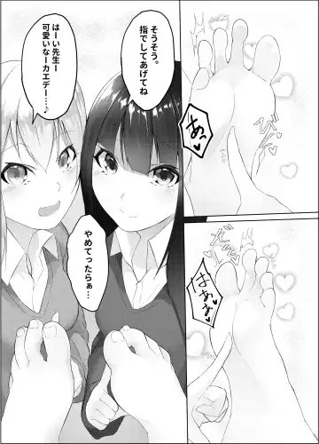 [Random] 妹はすぐ脱ぐ 〜二人の前で脱ぐ〜 Fhentai - Page 11