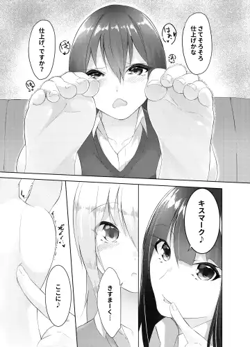 [Random] 妹はすぐ脱ぐ 〜二人の前で脱ぐ〜 Fhentai - Page 19
