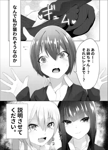 [Random] 妹はすぐ脱ぐ 〜二人の前で脱ぐ〜 Fhentai - Page 3