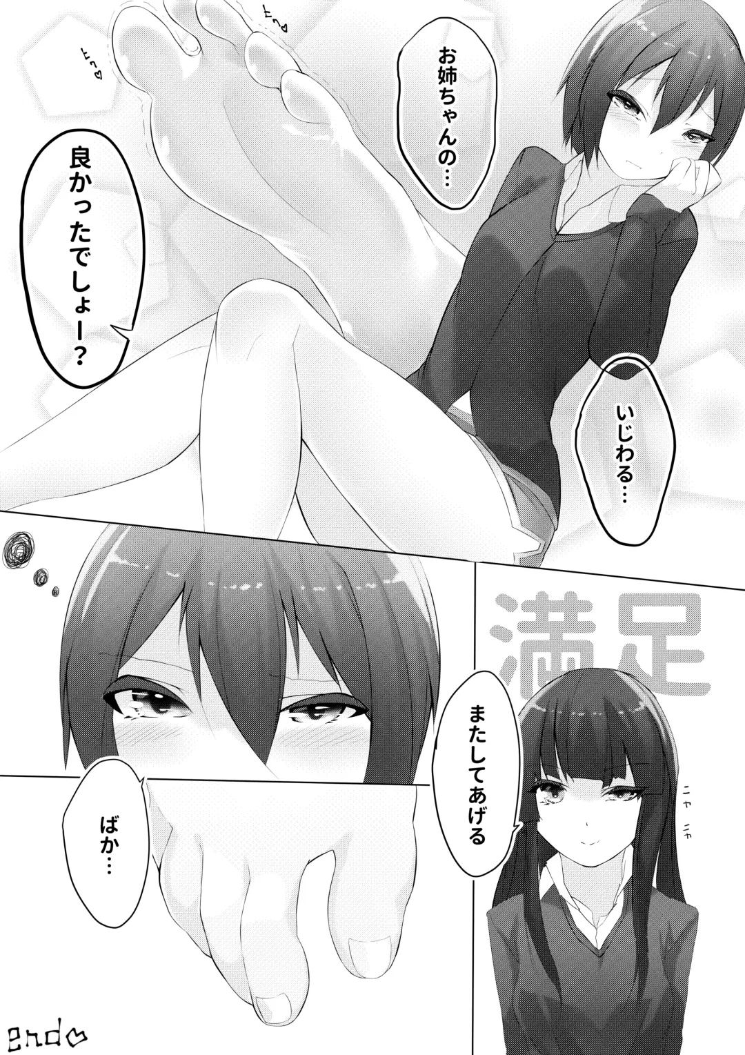 [Random] 妹はすぐ脱ぐ Fhentai - Page 19