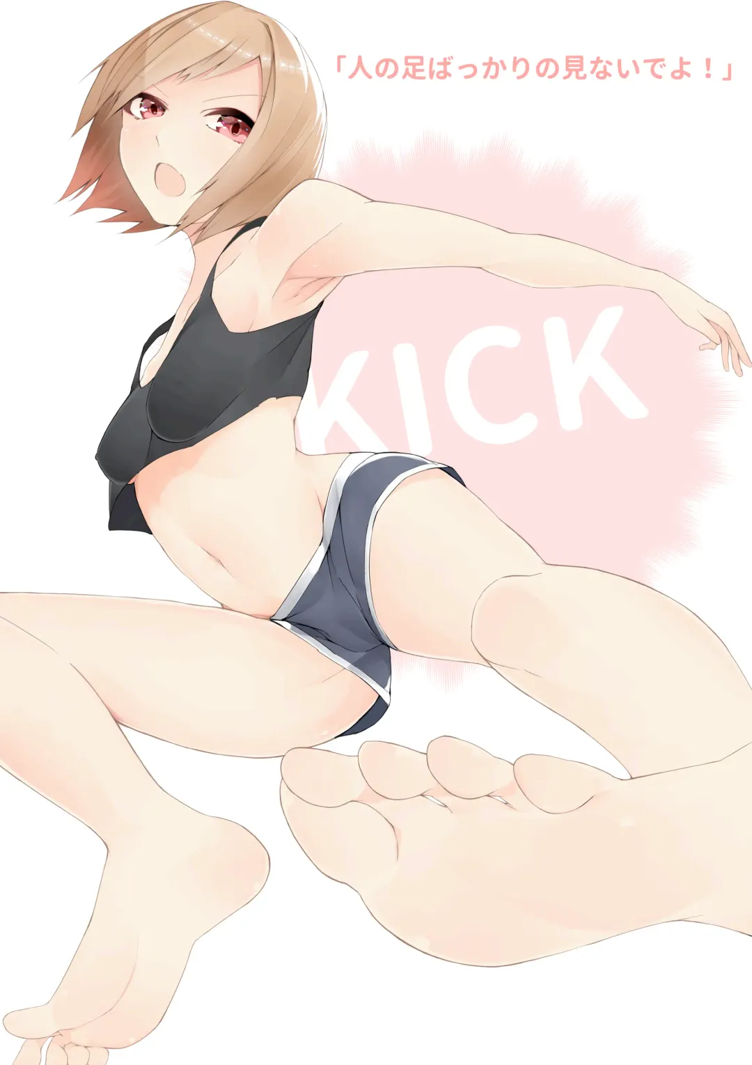 [Random] 妹はすぐ脱ぐ Fhentai - Page 21