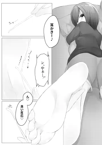 [Random] 妹はすぐ脱ぐ Fhentai - Page 9